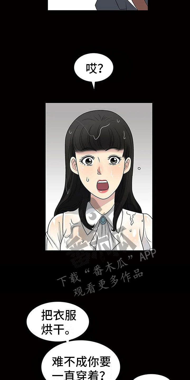 第15章：淋湿了7