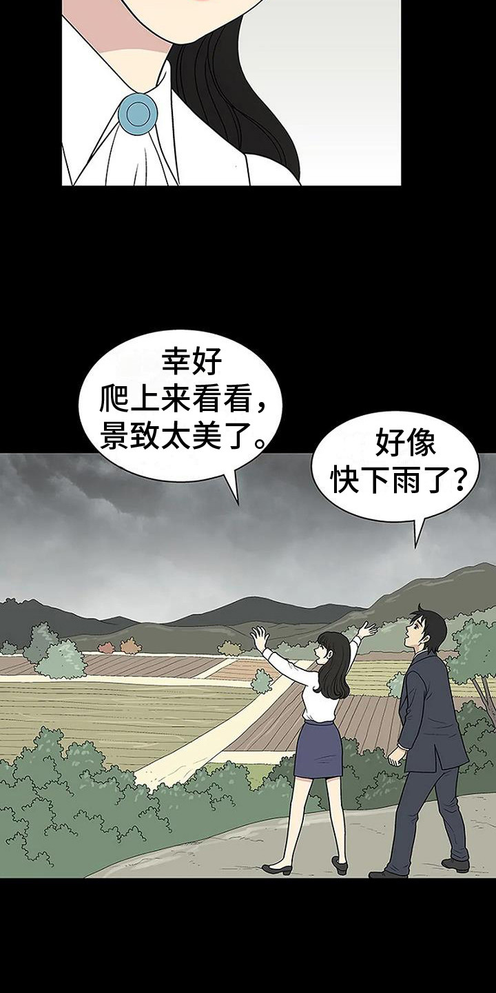 第14章：兜风12