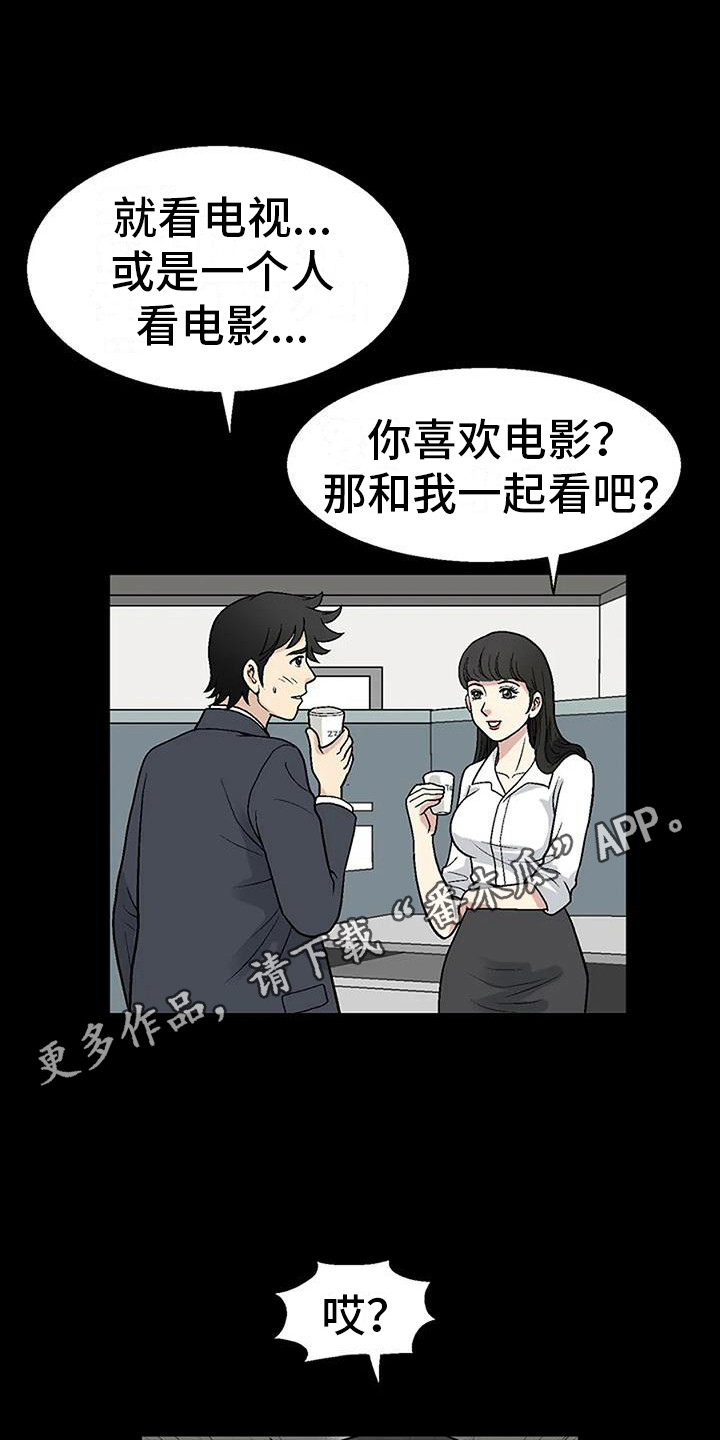 第4章：再次遇见10