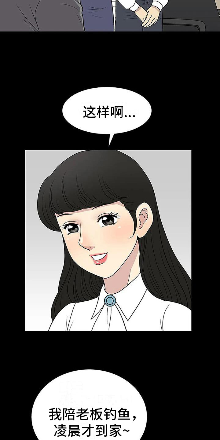 第14章：兜风2