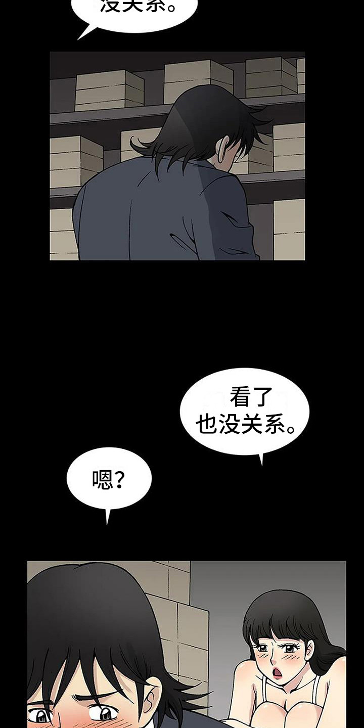 第15章：淋湿了21