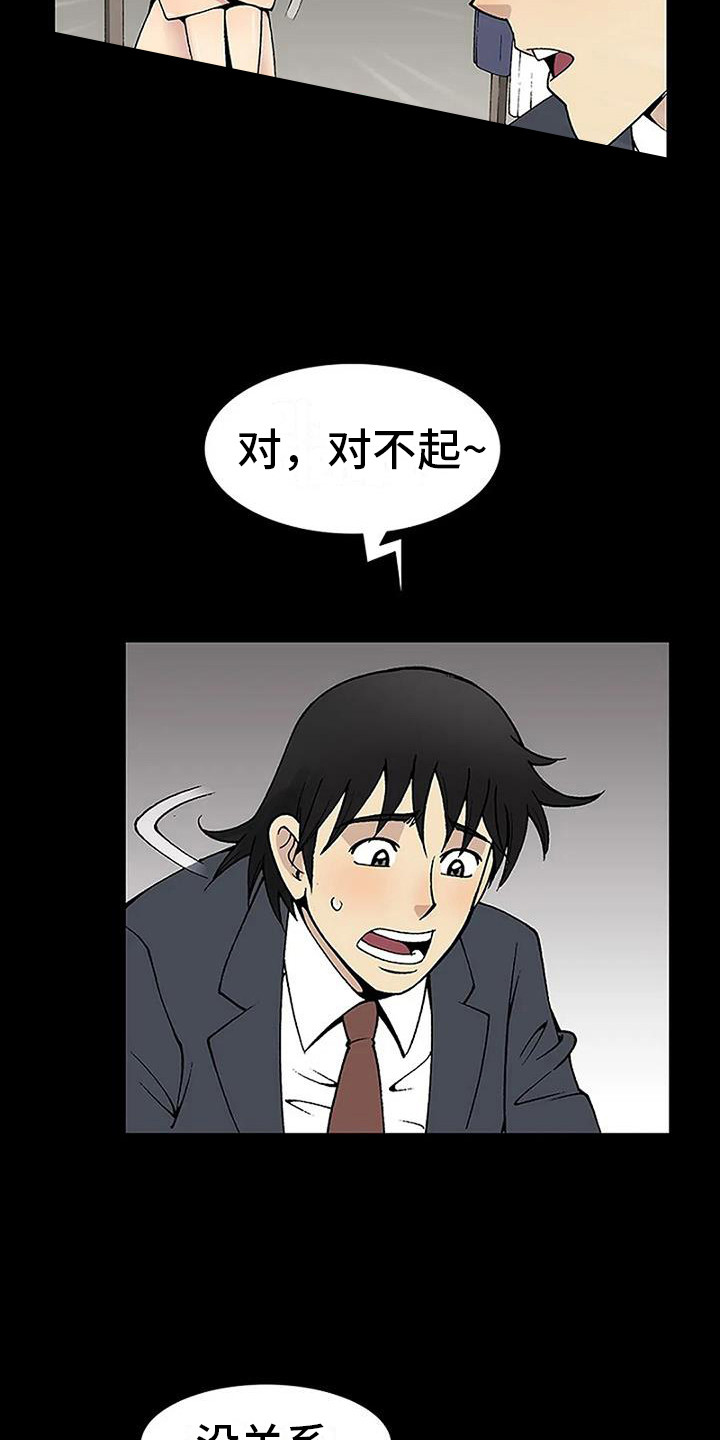 第15章：淋湿了20
