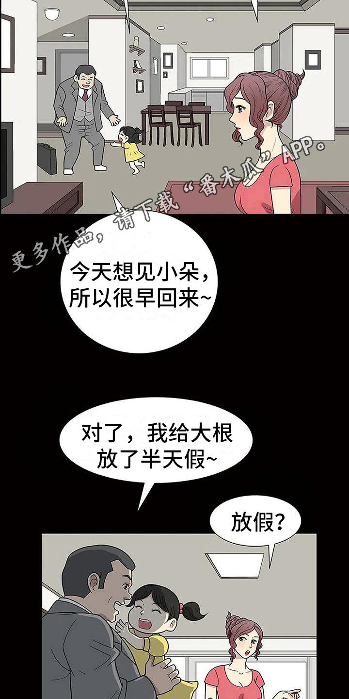 第15章：淋湿了10