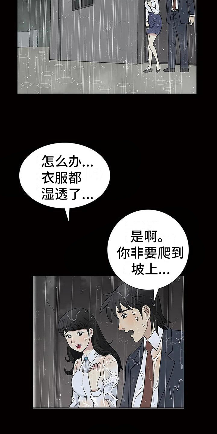第14章：兜风18