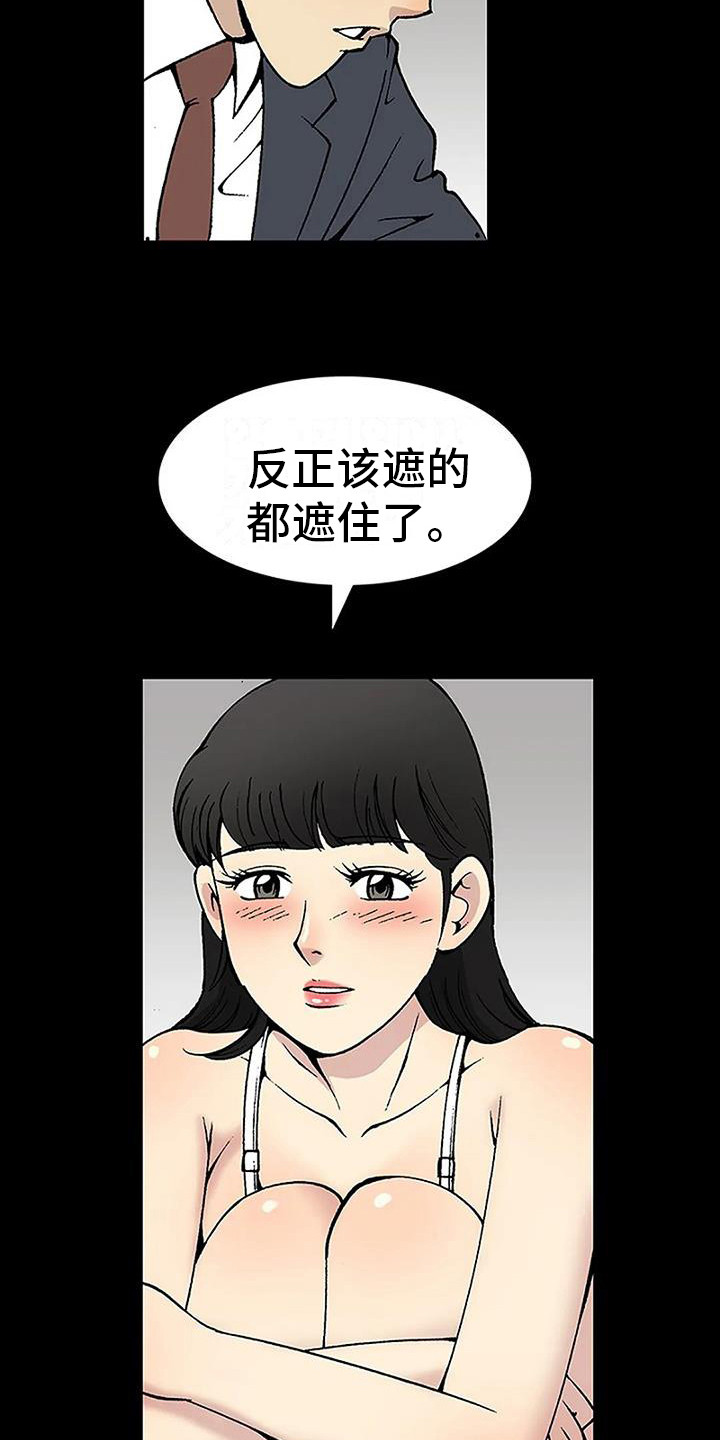 第15章：淋湿了24