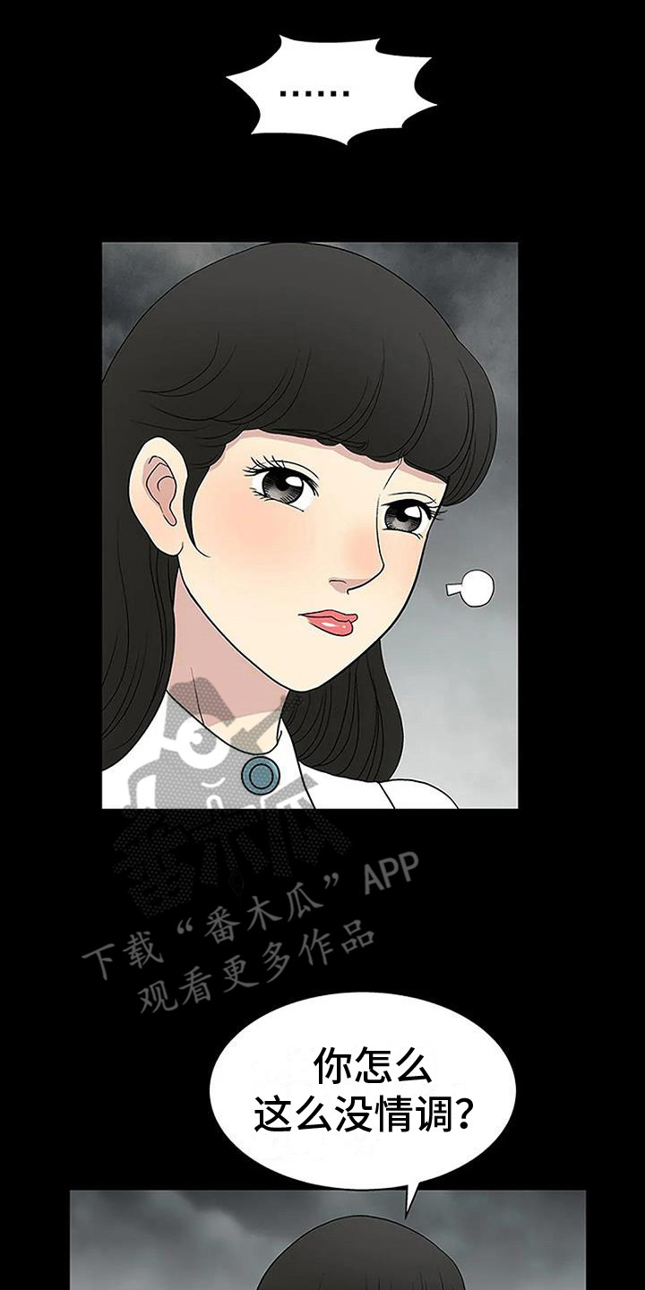 第14章：兜风13