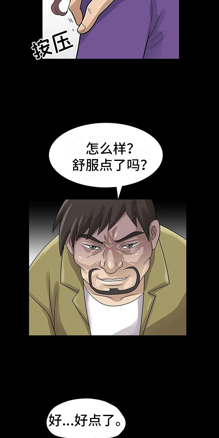 第7章：借酒消愁18
