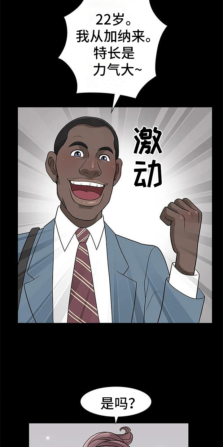 第17章：真相（第一季完结）21