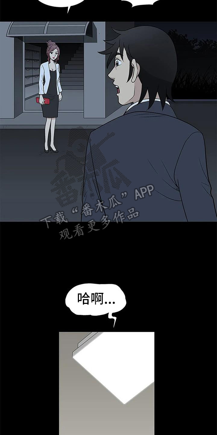 第17章：真相（第一季完结）7