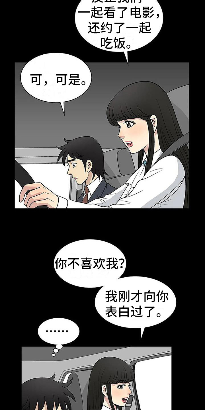 第16章：表白20