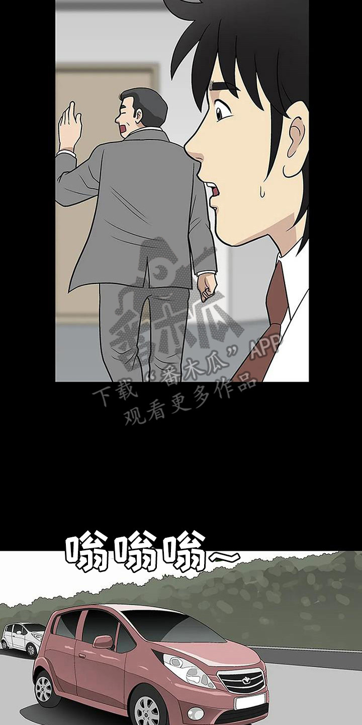 第14章：兜风7