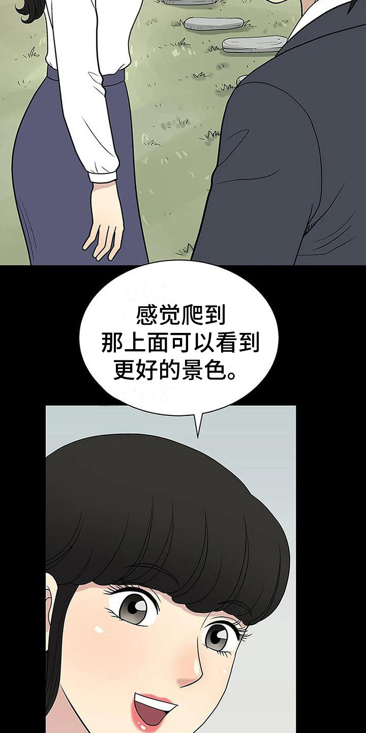 第14章：兜风11
