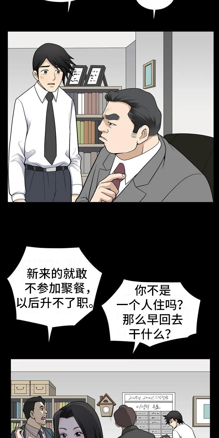 第1章：聚餐6