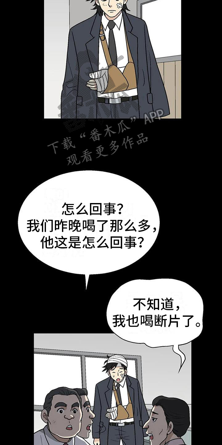 第4章：再次遇见1