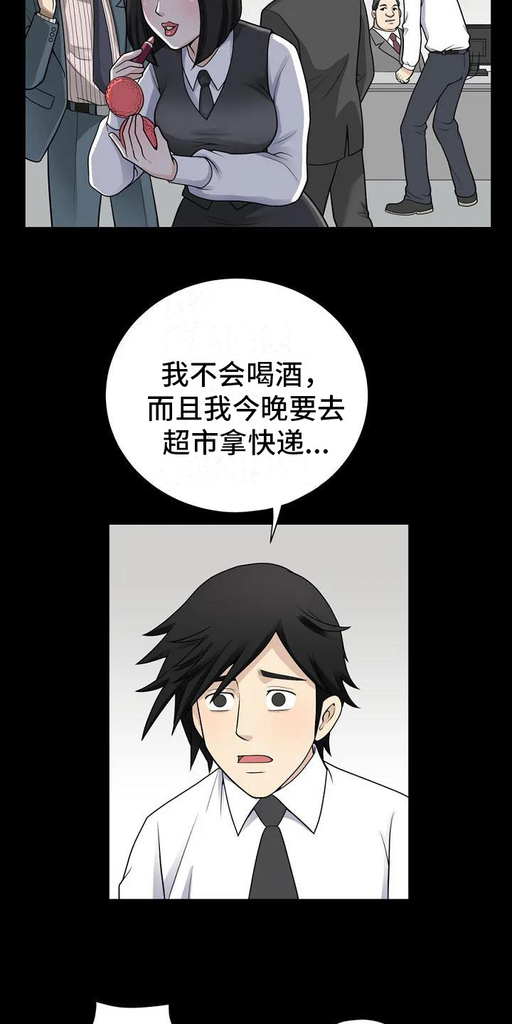 第1章：聚餐7