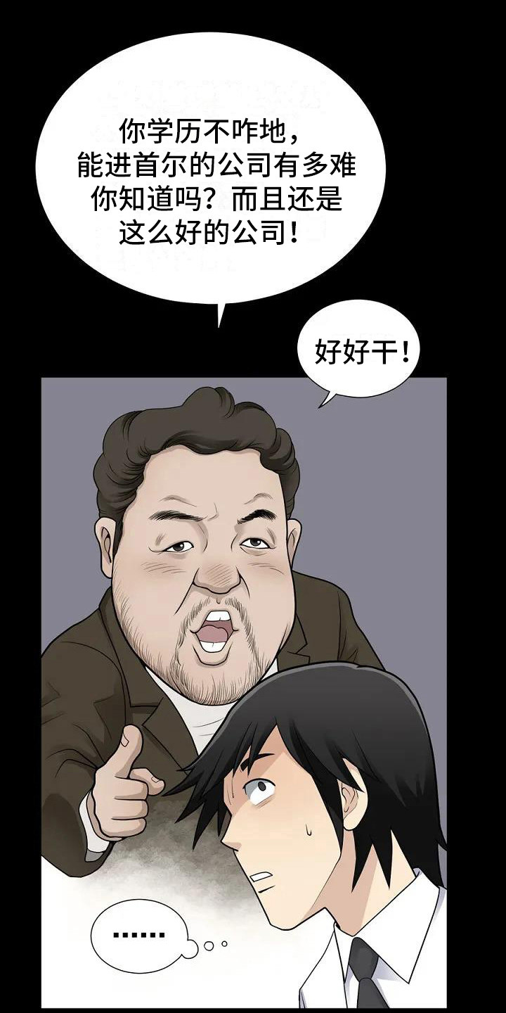 第1章：聚餐10