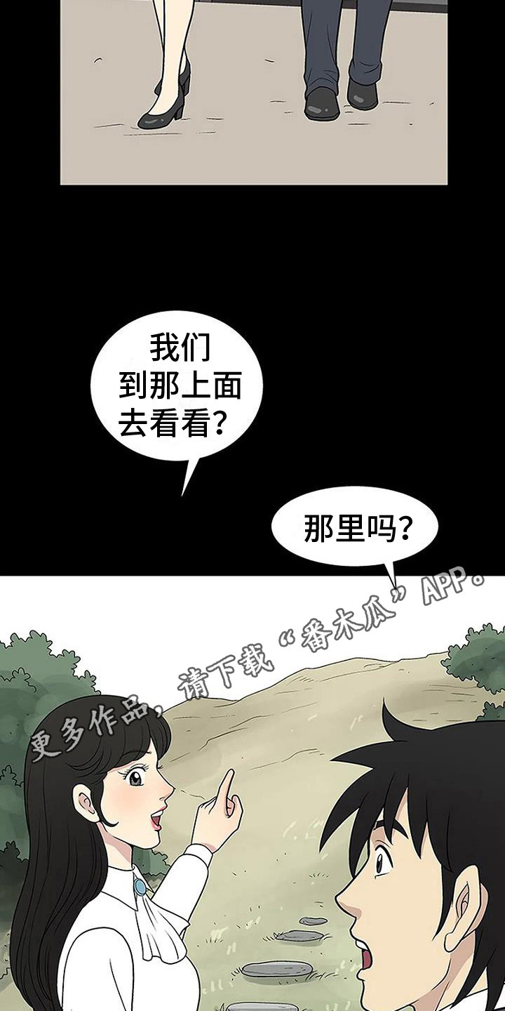 第14章：兜风10