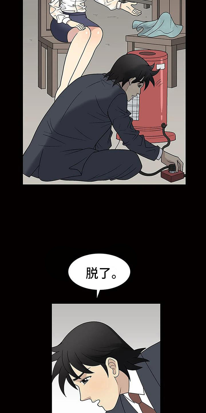 第15章：淋湿了6