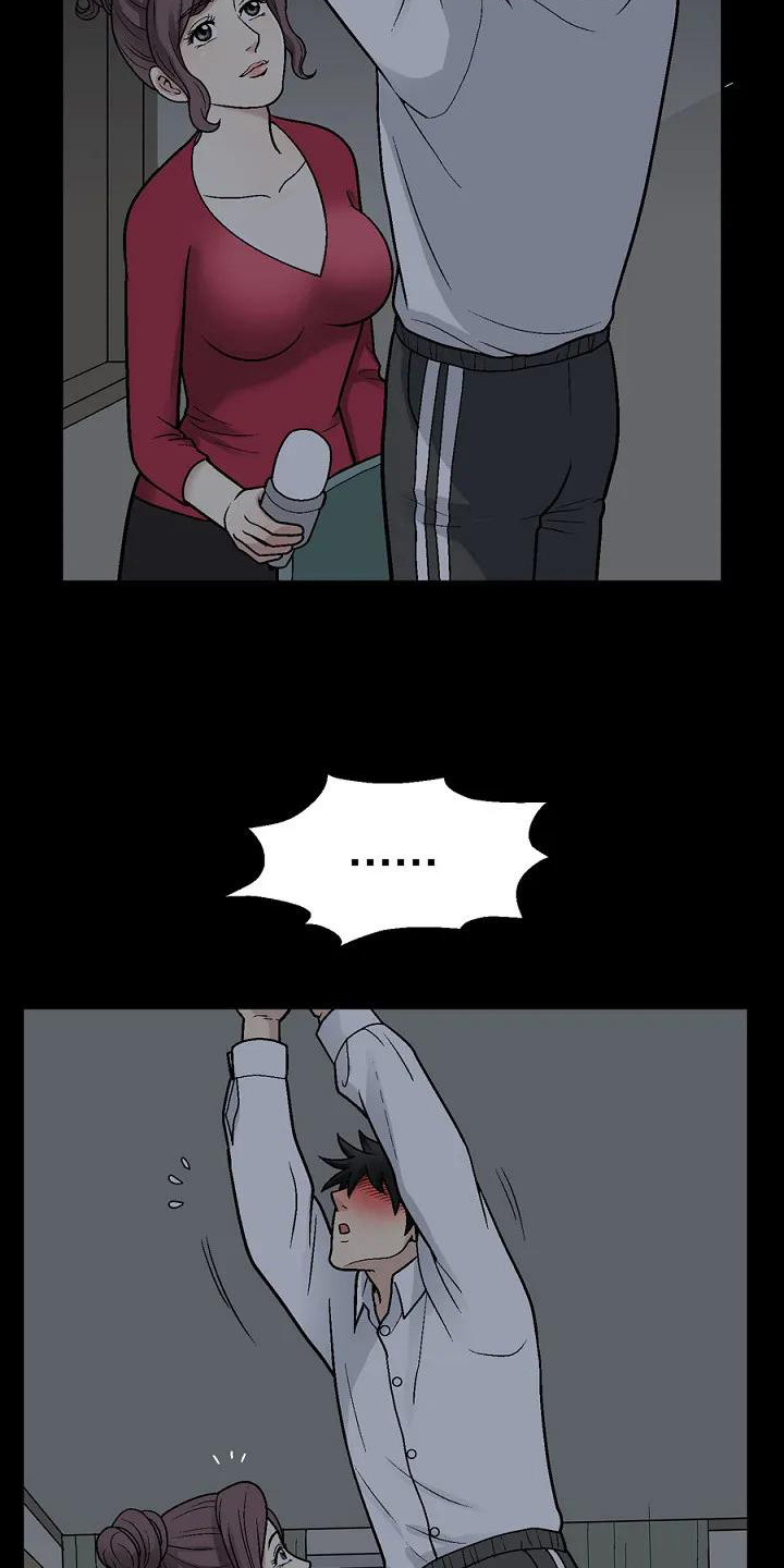 第2章：科长夫人20