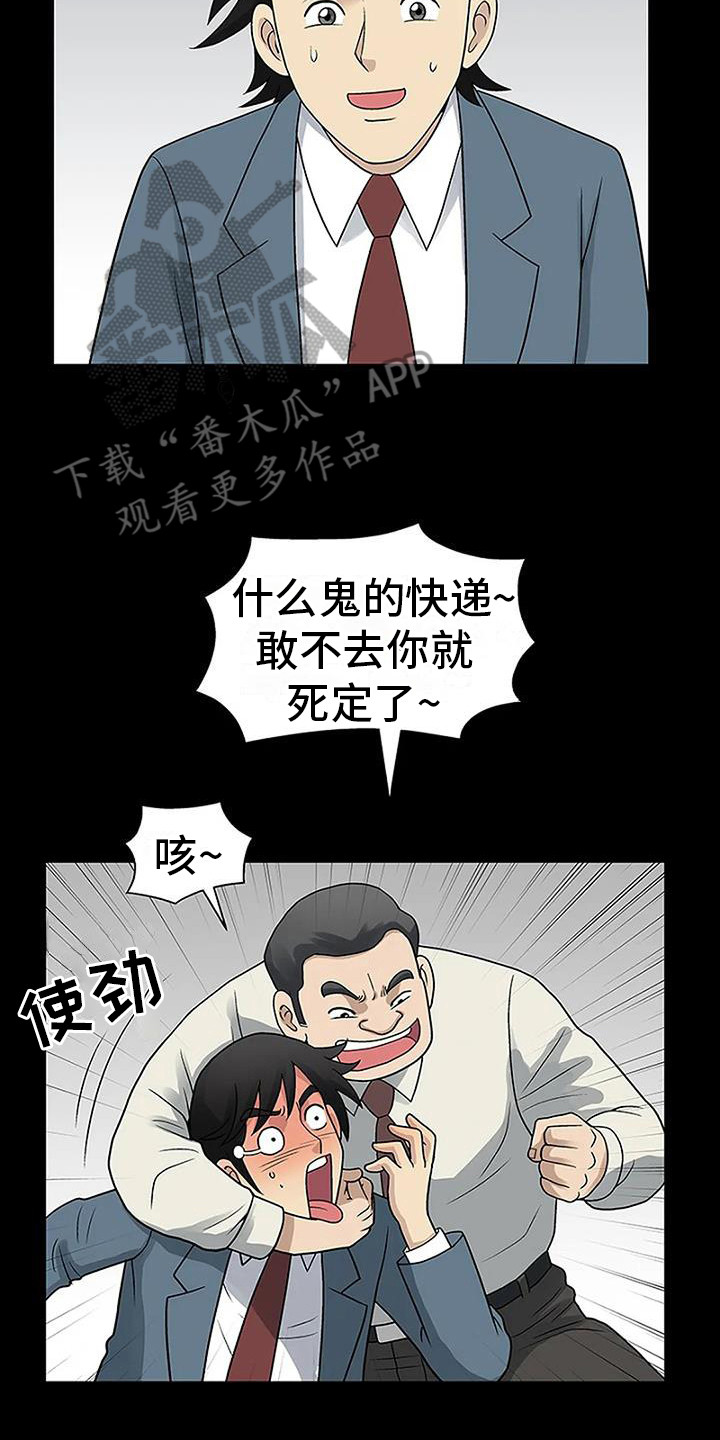 第8章：生闷气19