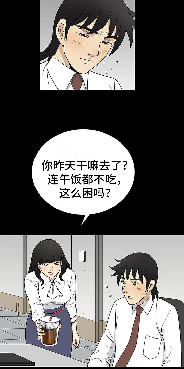 第13章：专心一点18