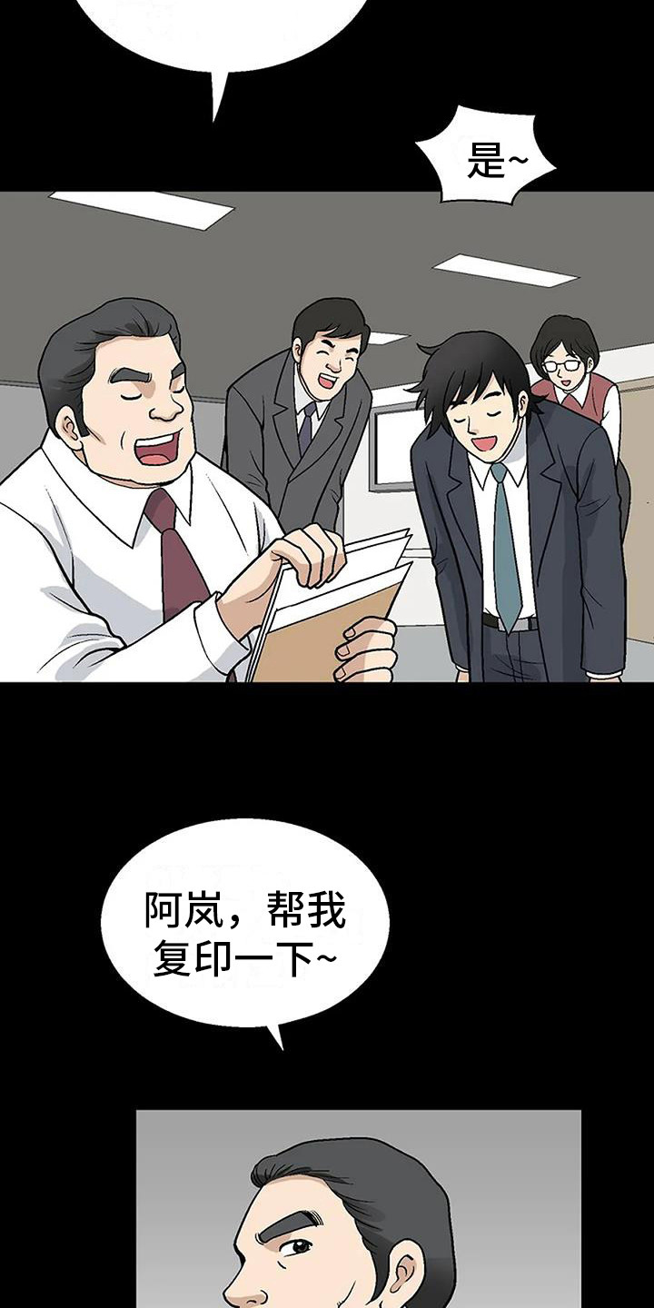 第4章：再次遇见14
