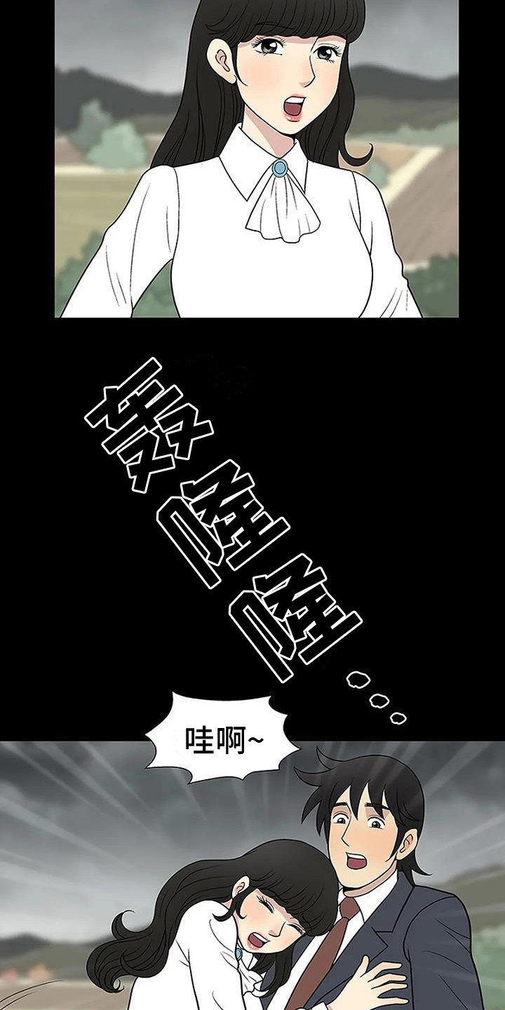 第14章：兜风14