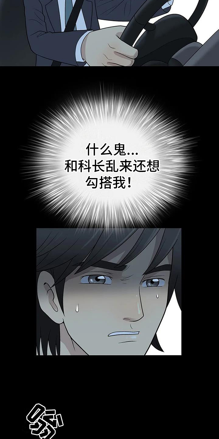 第6章：出轨18