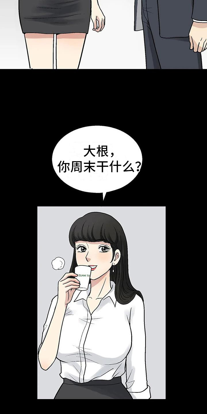第4章：再次遇见9