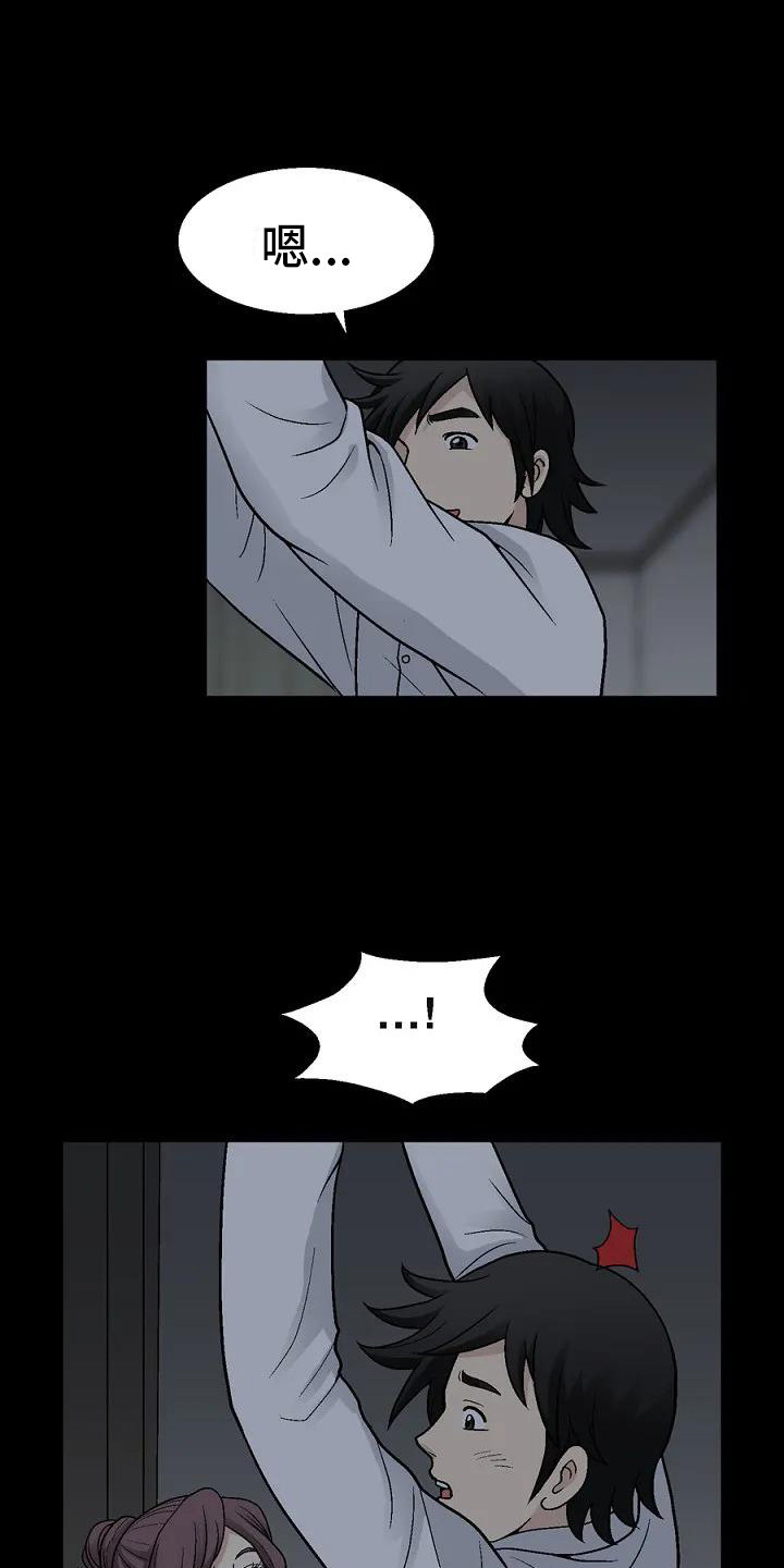 第2章：科长夫人19