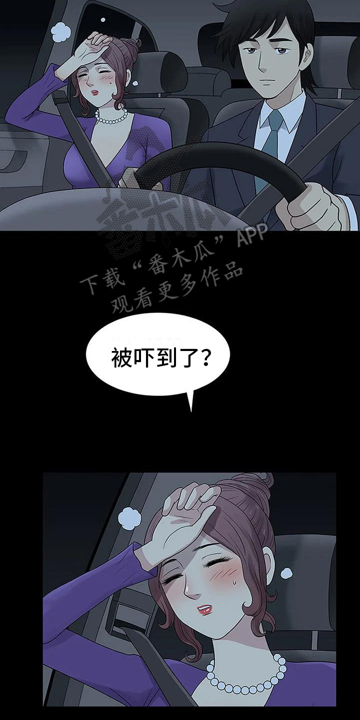 第8章：生闷气7