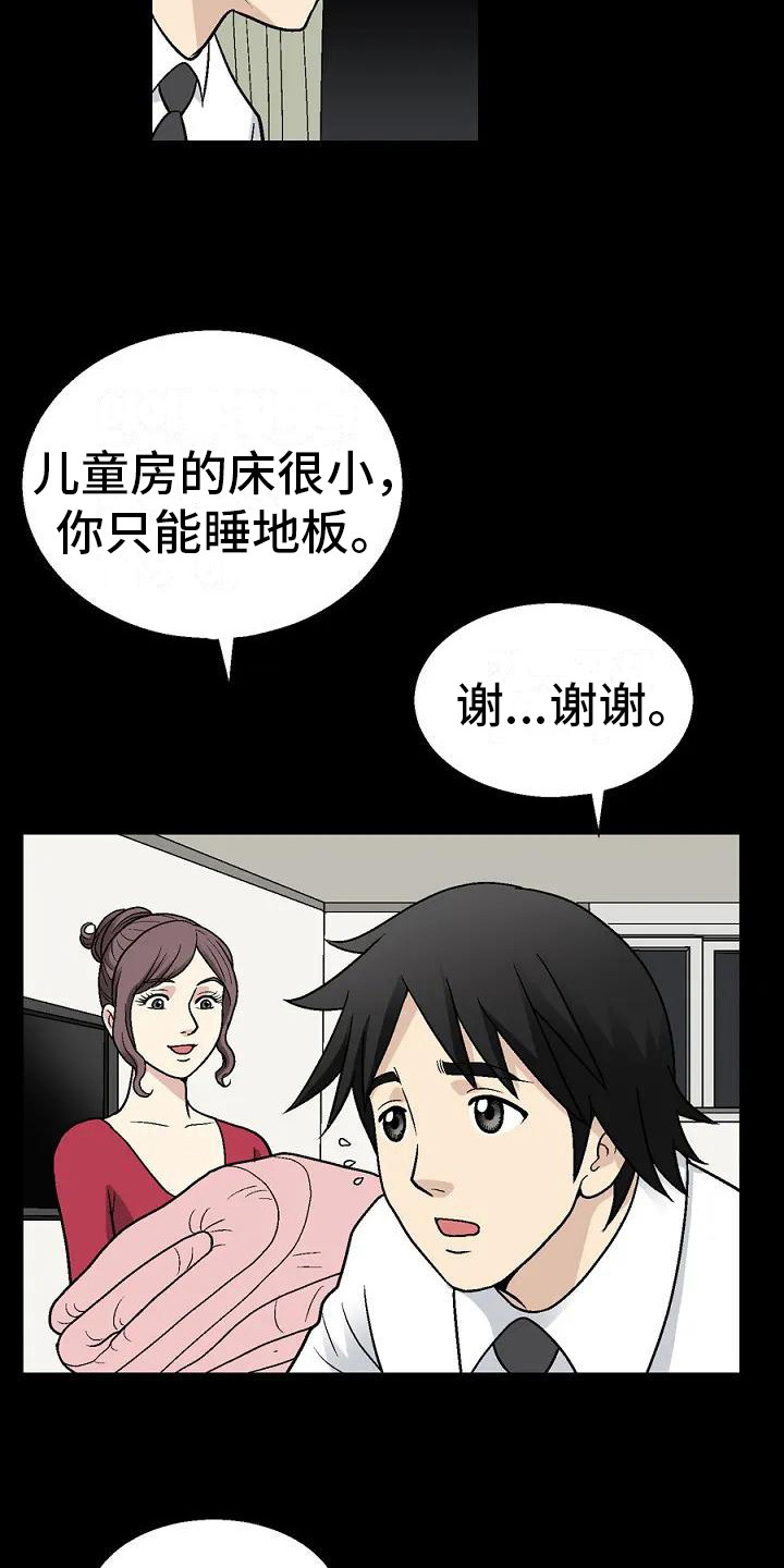 第2章：科长夫人6