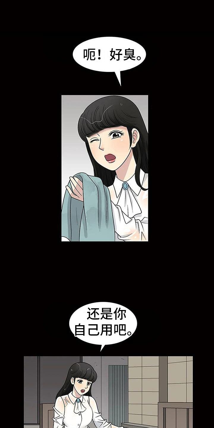 第15章：淋湿了5