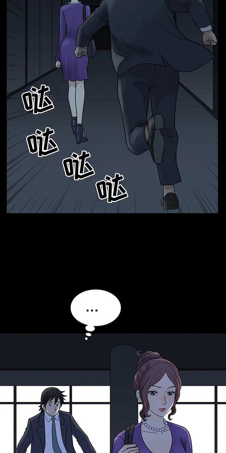 第6章：出轨8