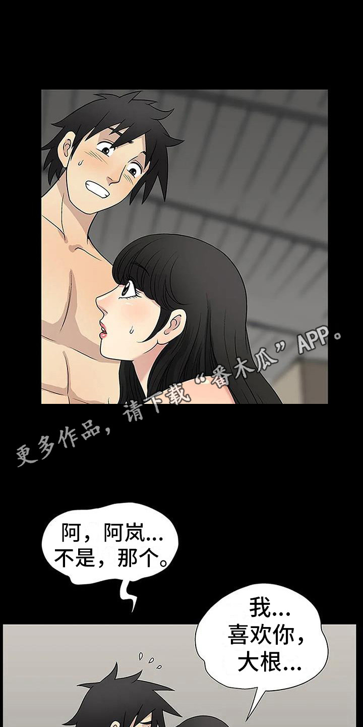 第16章：表白10