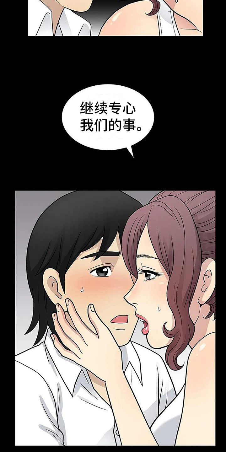 第13章：专心一点15
