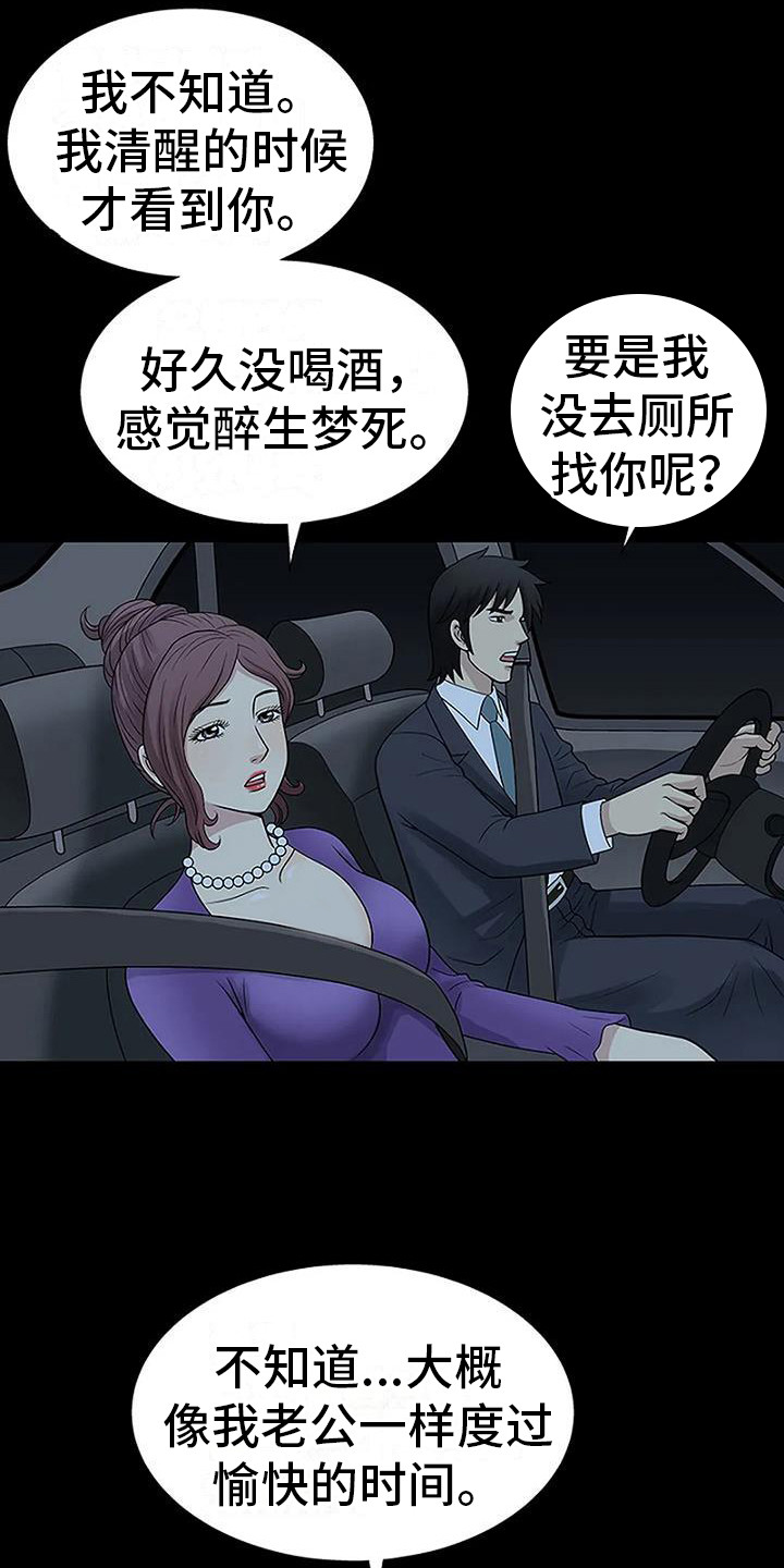 第8章：生闷气9
