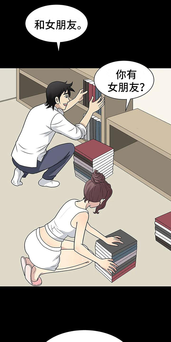 第11章：盯着看3