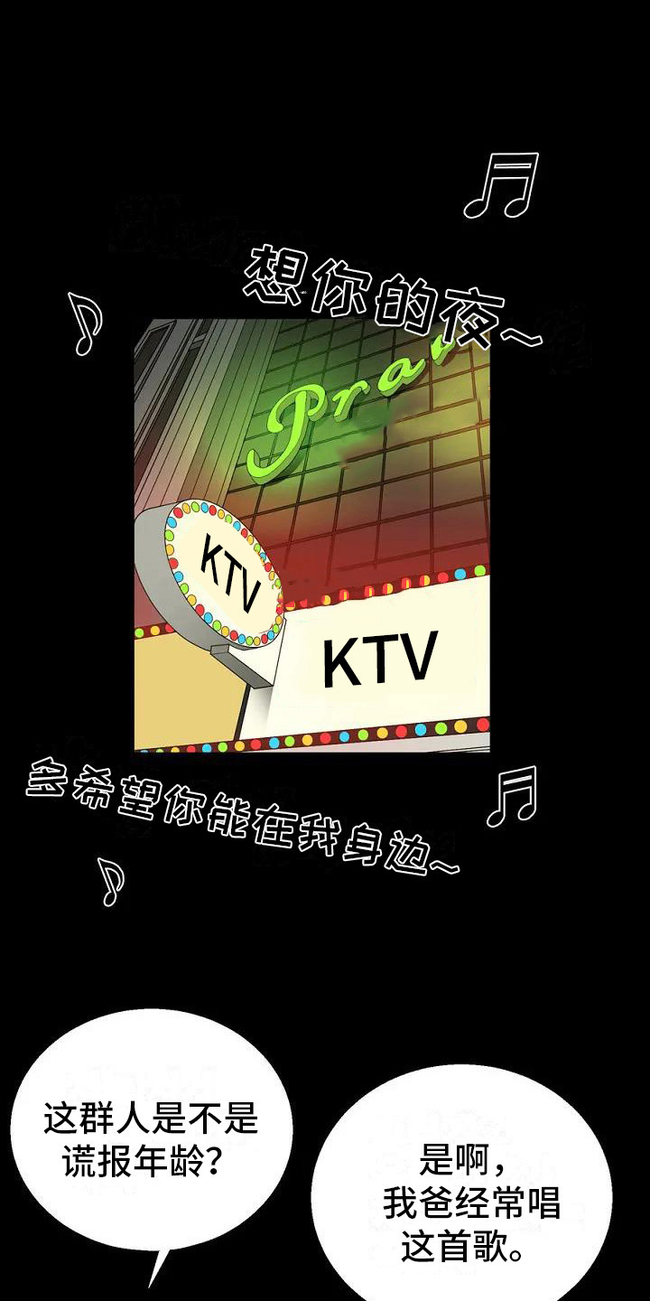 第1章：聚餐11