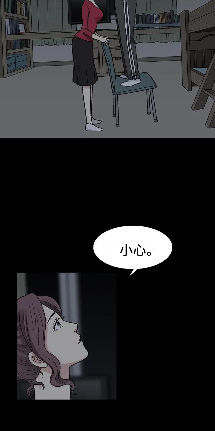 第2章：科长夫人18