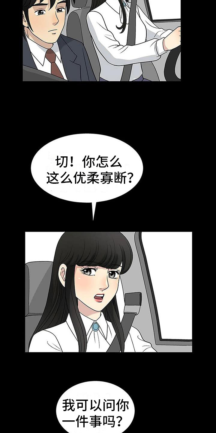 第16章：表白21