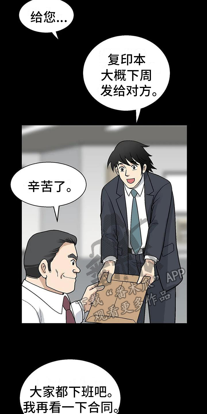 第4章：再次遇见13