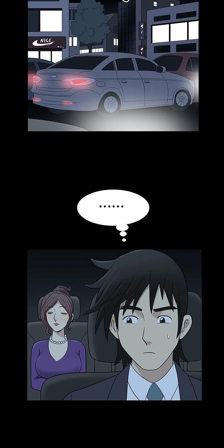 第6章：出轨14