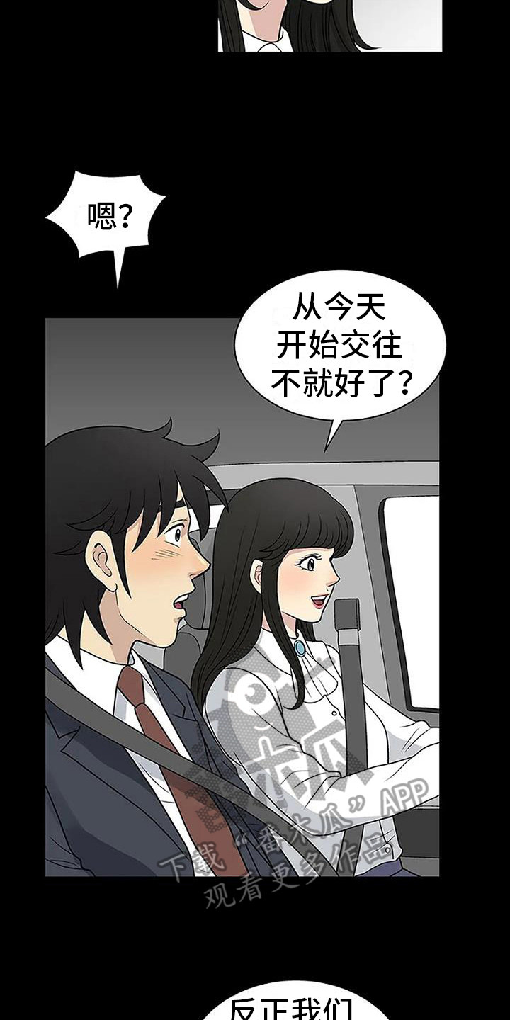 第16章：表白19