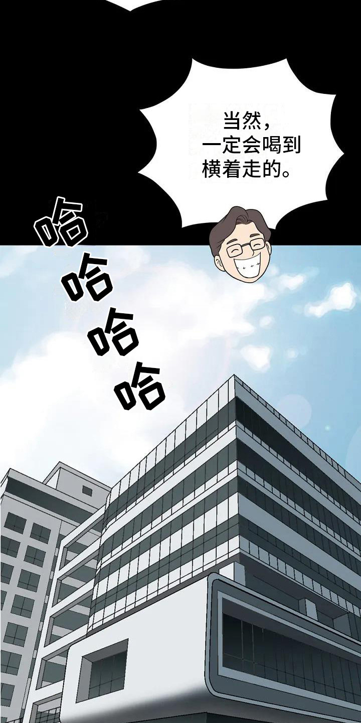 第1章：聚餐4