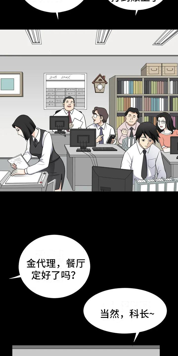 第1章：聚餐1