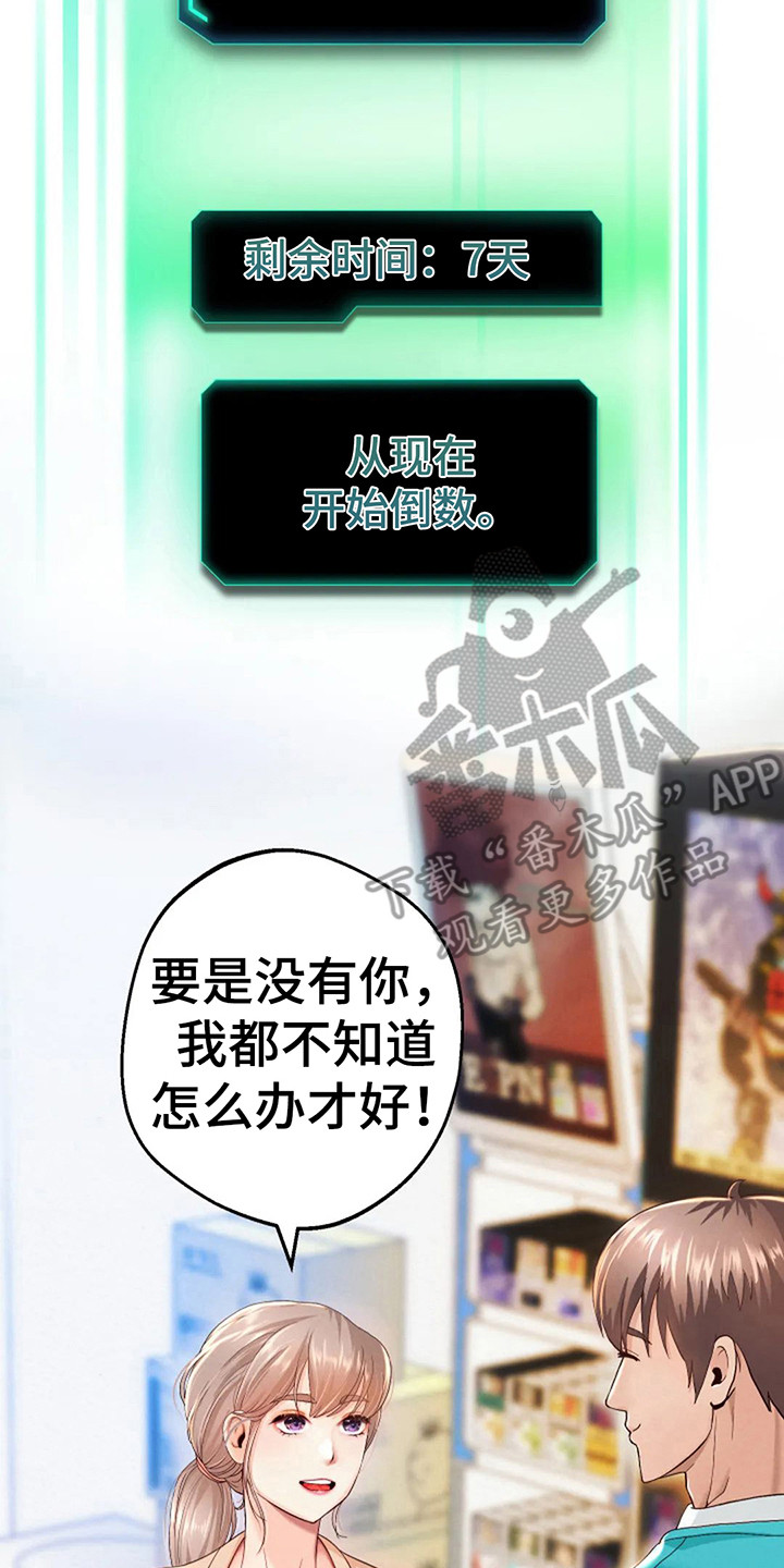 第7章：首个任务13