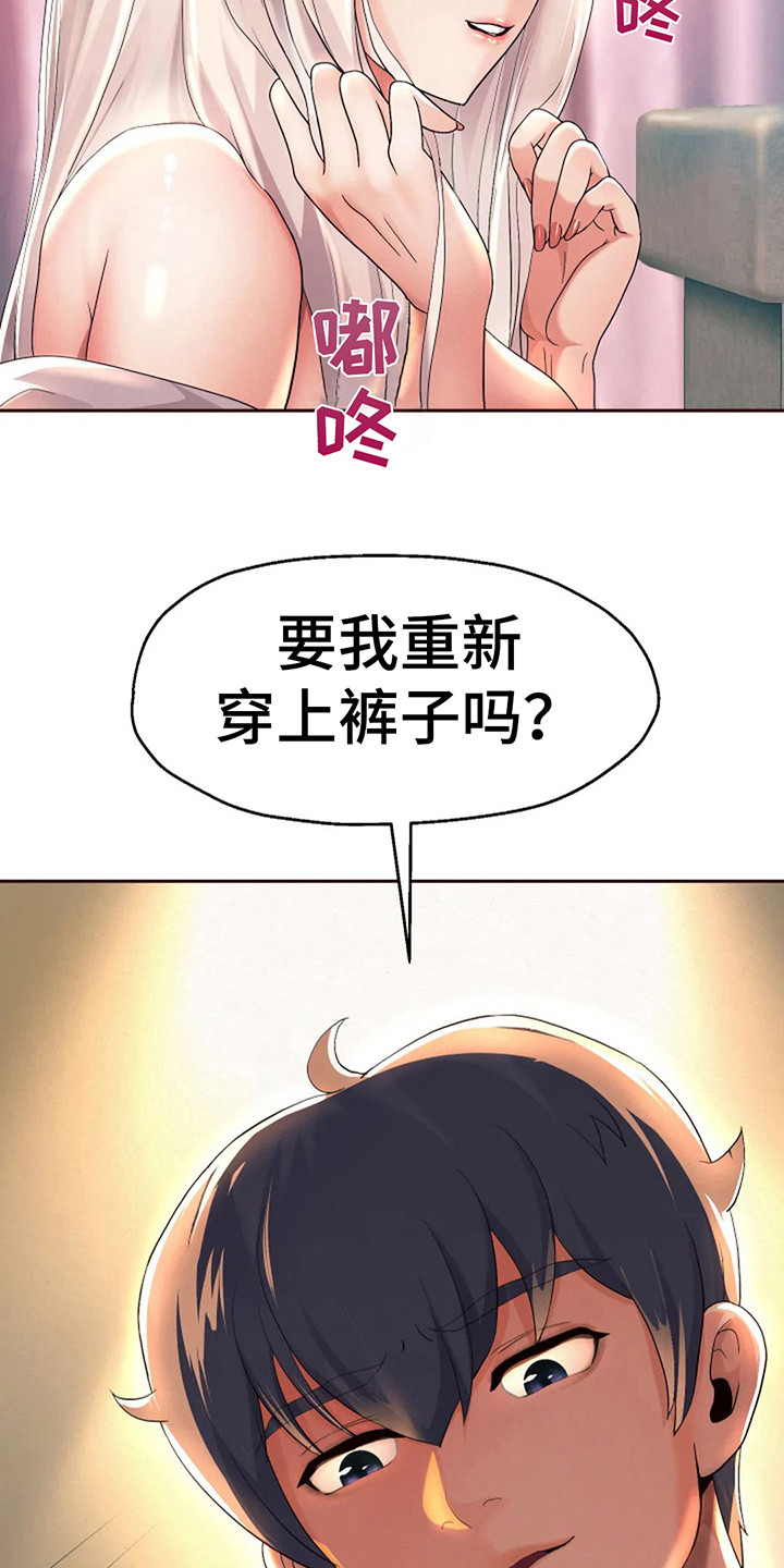 第21章：好机会26