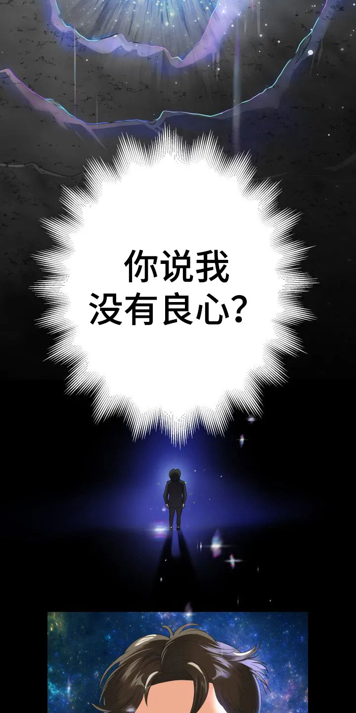 第3章：委屈21