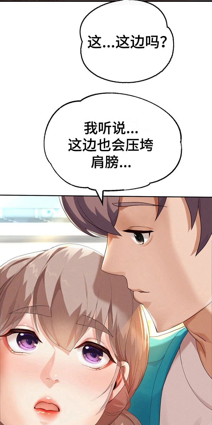 第8章：按摩12